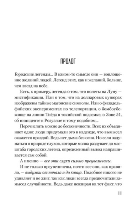 Манга Без игры жизни нет. Том 1