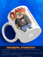 Кружка ТМ Ларец, СКУФ рок, 330мл, 1шт
