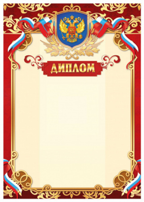 Диплом, картон, Квадра 97800