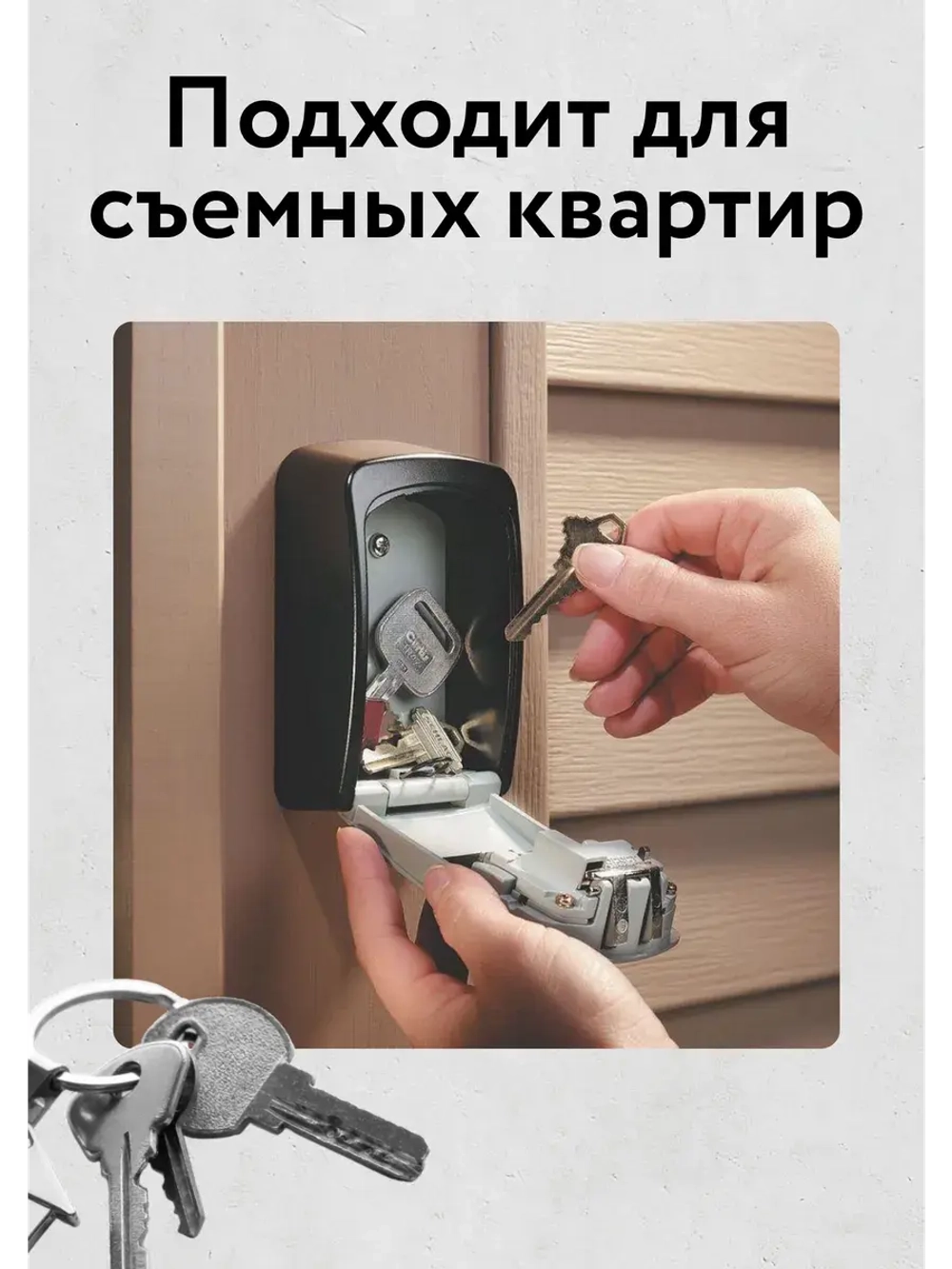 Кодовая сейф-ключница настенная СК-01 КАП