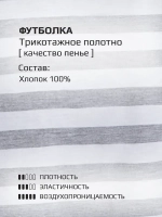 Футболка для девочки в серую полоску