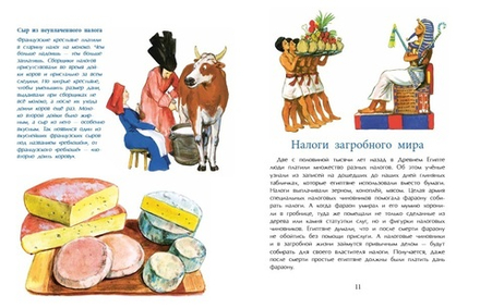 Зачем нужны налоги?