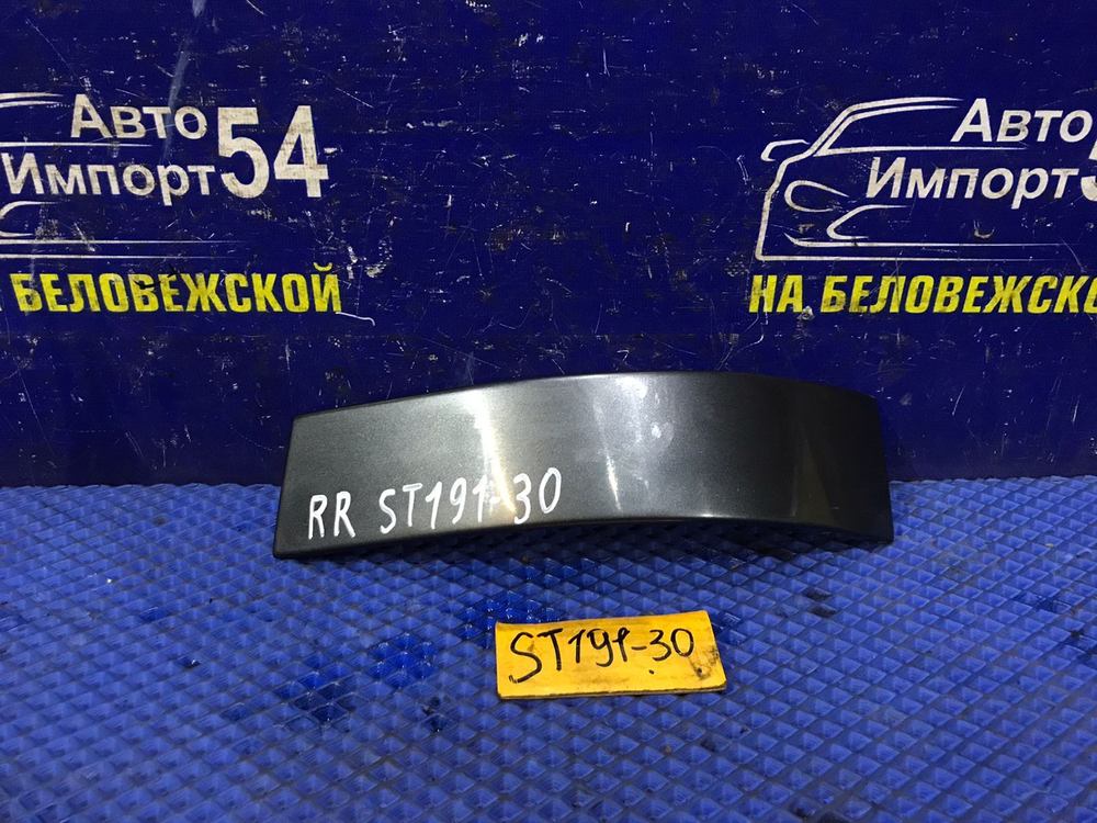 Планка под стоп правая TOYOTA CORONA 1993