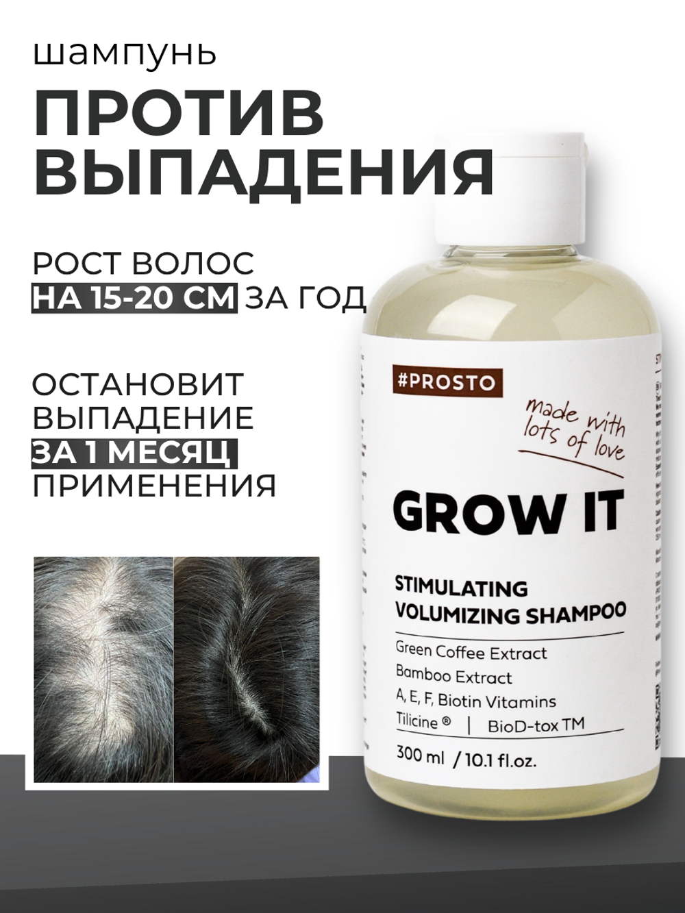 Шампунь GROW IT