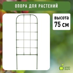 GAFS75 GREEN APPLE декоративная поддержка для цветов 75см | GREEN APPLE