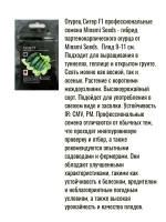 Набор томаты и огурец семена 80шт.