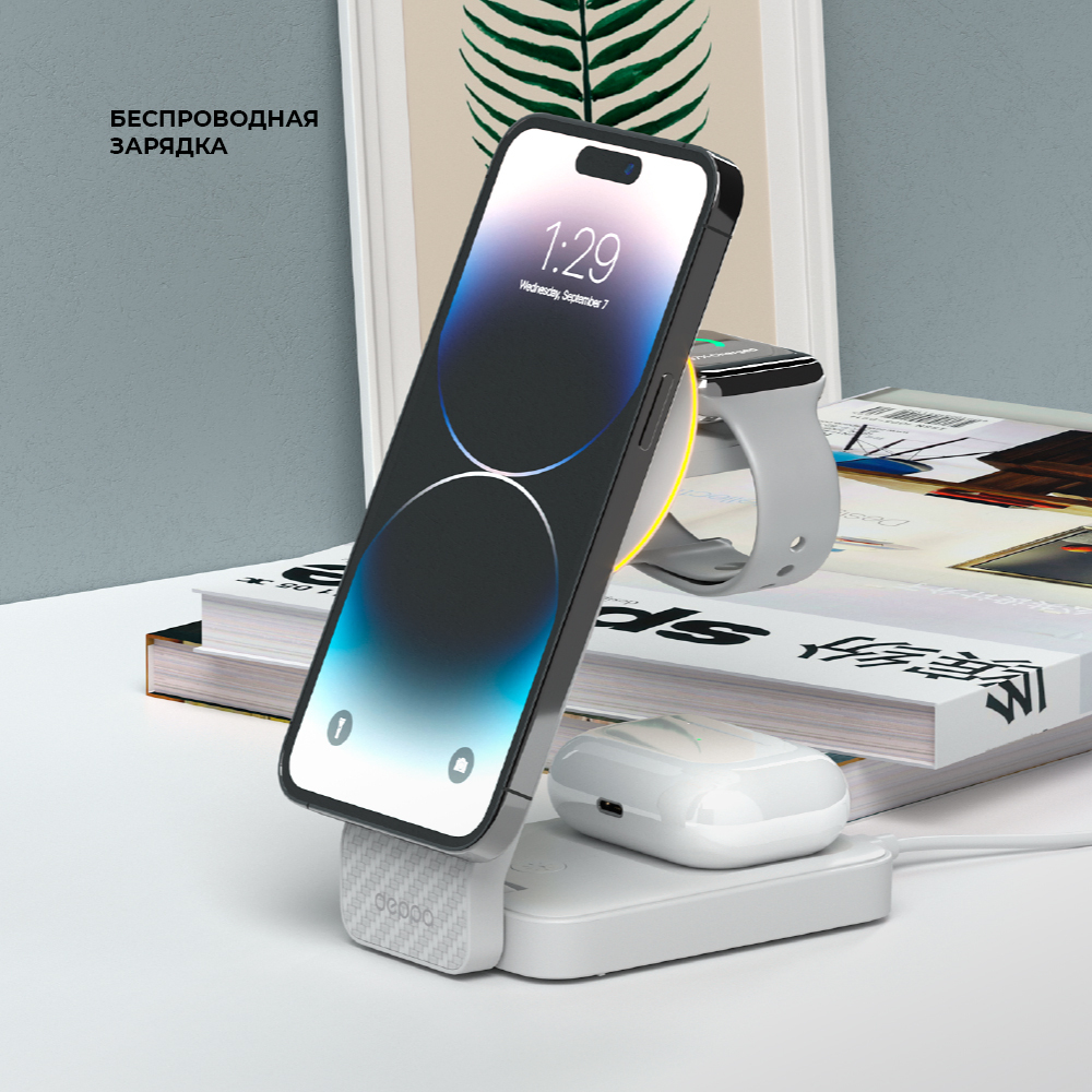 Беспроводная зарядная станция 3 в 1 MagSafe Carbon Stand 22Вт, белый
