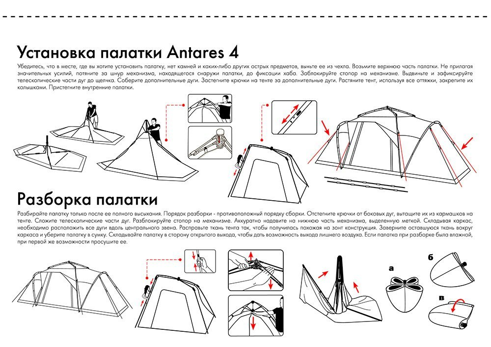 Полуавтоматическая кемпинговая палатка Antares 4