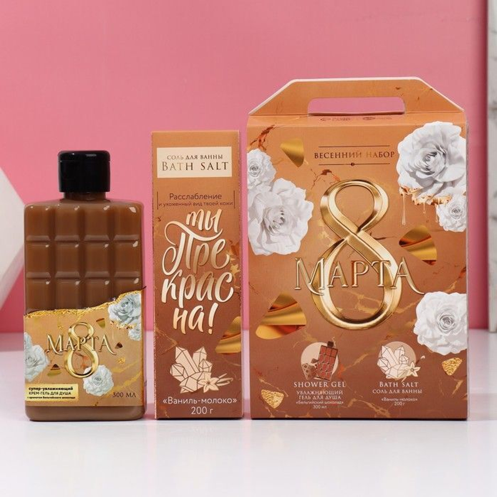 Подарочный набор «Вдохновляй красотой!»: гель для душа и соль для ванны