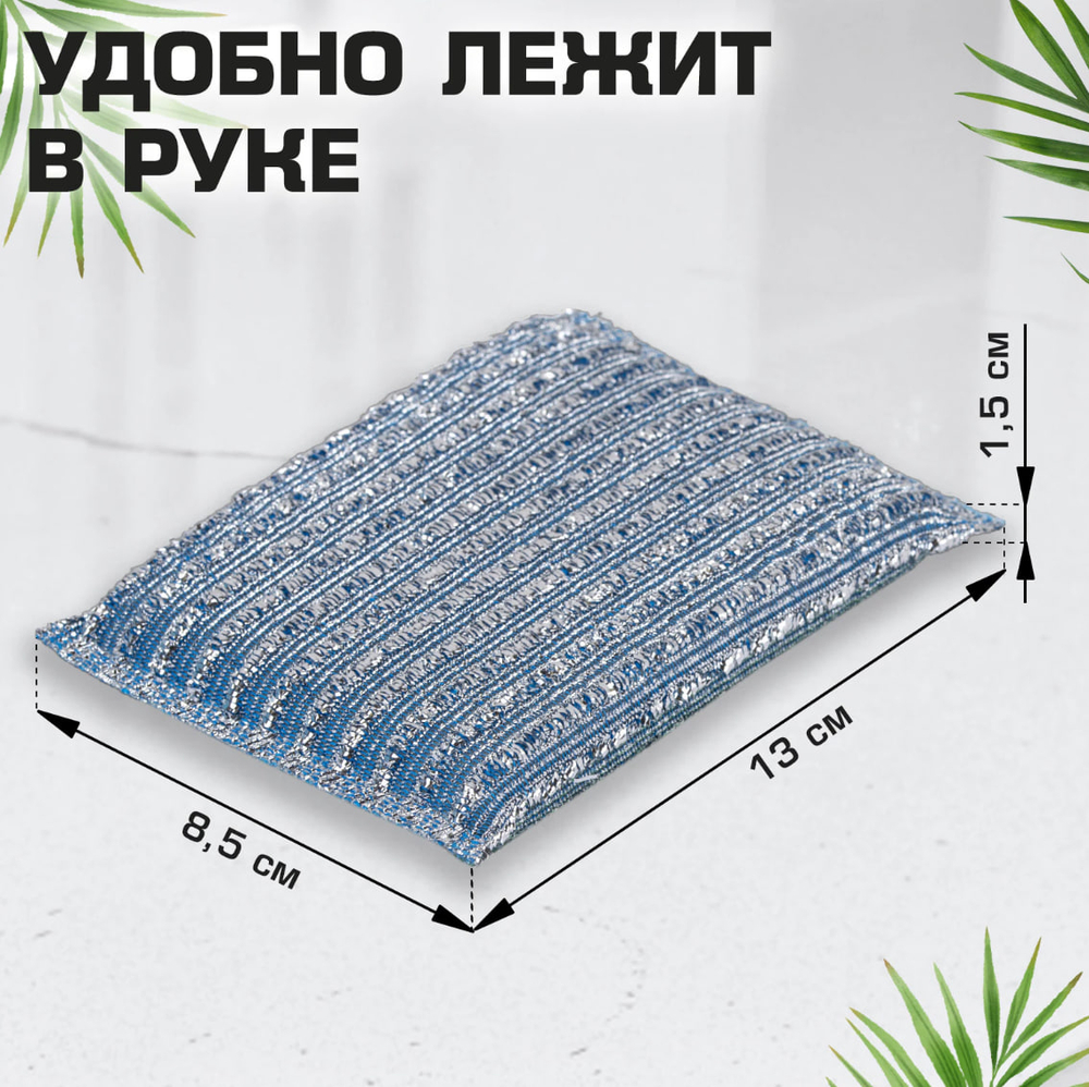 Губка-скрабер для ЭМАЛИ и ТЕФЛОНА, размер 13х8,5х1,5 см, КОМПЛЕКТ 2 штуки, посуда, уборка, LAIMA, 700057ОЗ