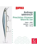 Воблер RAPALA Precision Xtreme Mavrik Sw 110 /GHS