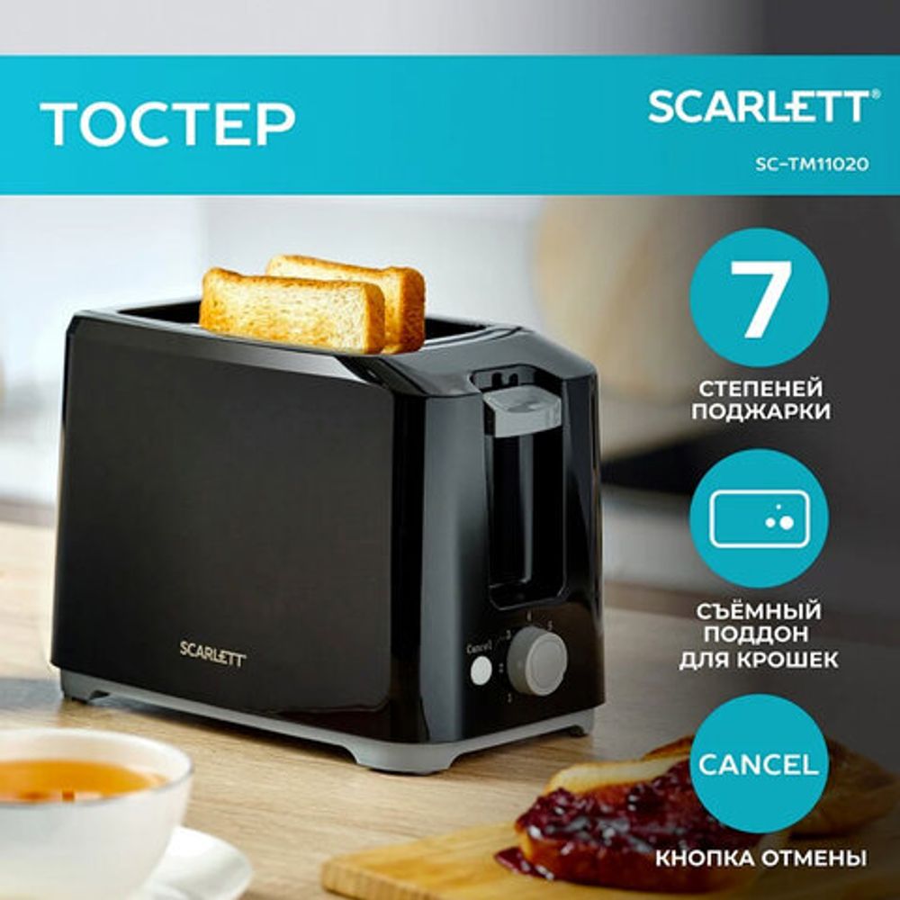 Тостер SCARLETT SC-TM11020, 700 Вт, 2 тоста, 7 режимов, механическое управление, пластик, черный