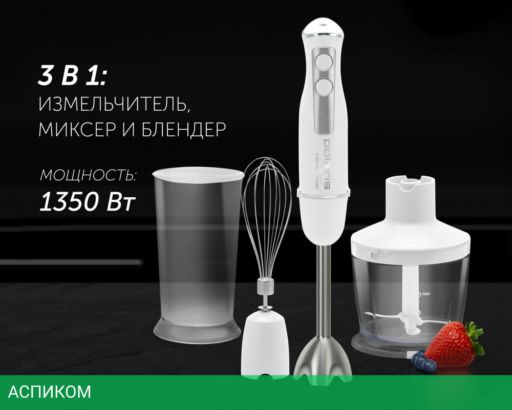 Блендер Polaris PHB 1385 белый