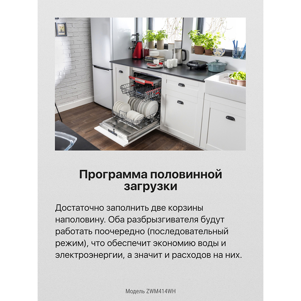 Посудомоечная машина Hansa ZWM414WH
