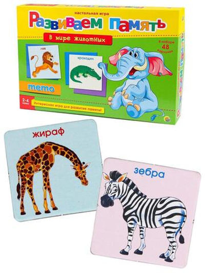 Настольная игра Развиваем память (МЕМО) В мире животных (Арт. ИН-8729)