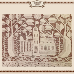 Вышитые подзоры. Конец XVIII — начало XIX века. Ирина Богуславская