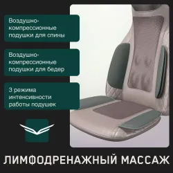 Массажная накидка Orlauf Renewed Body