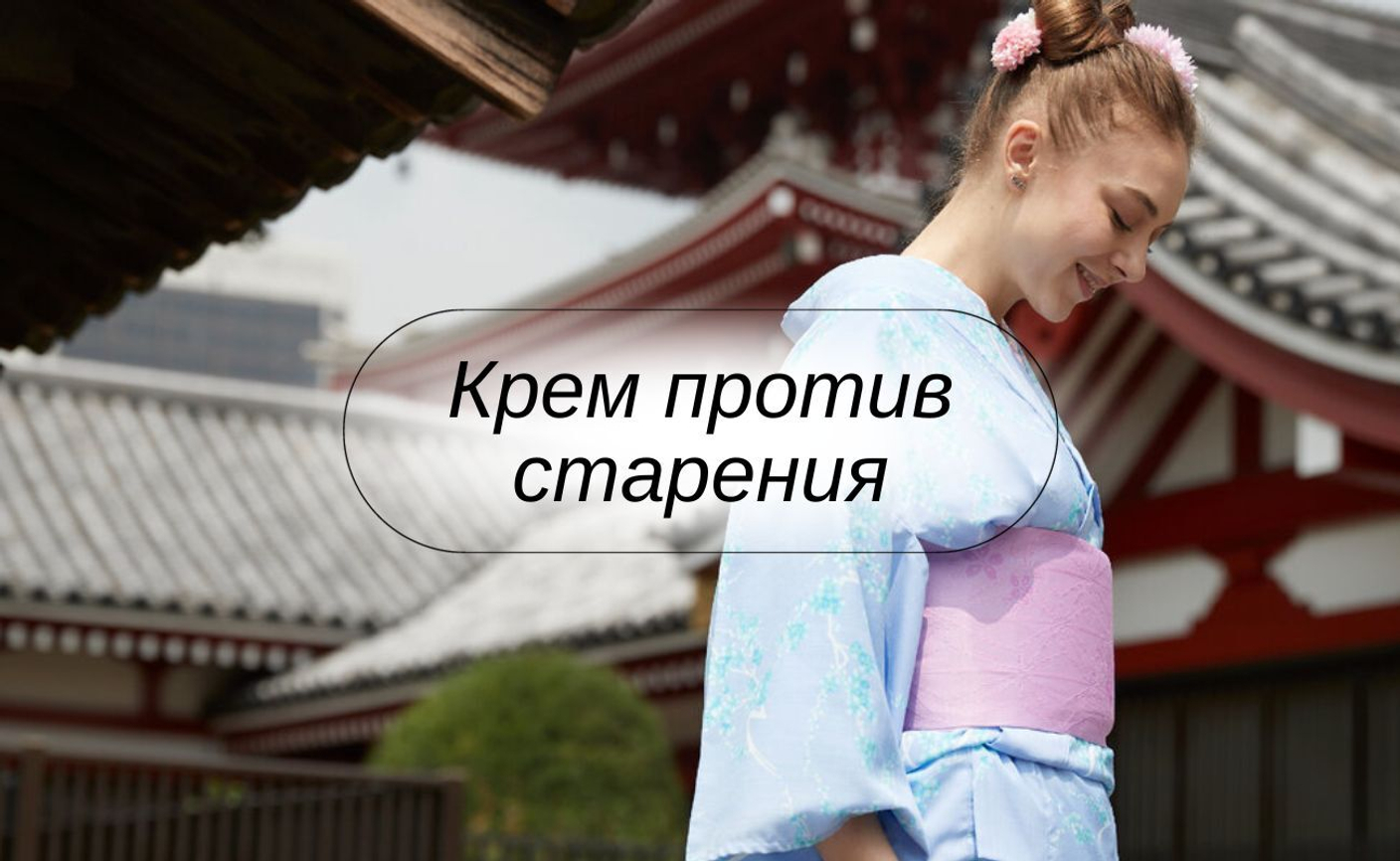Крем против старения, когда ничего не помогает💥