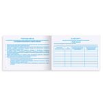 Журнал ведения документации по техническому обслуживанию систем пожарной сигнализации, 24 л., А5 140х195 мм, STAFF, 130259