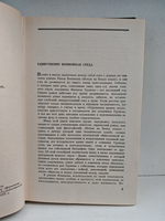 Ночью на белых конях