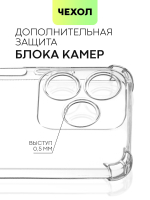 Чехол BROSCORP для Tecno Spark 10 (арт. TCN-S10-HARD-TPU-TRANSPARENT)