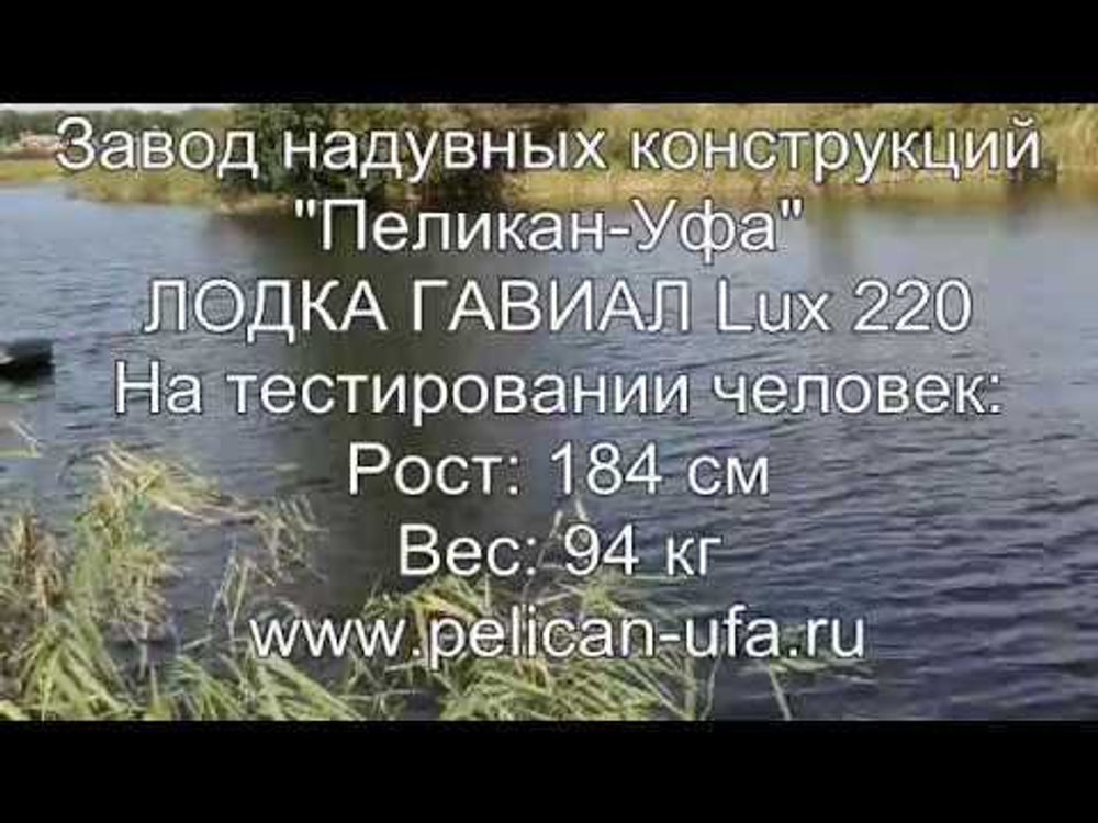 Лодка ПВХ Pelican Гавиал Гребная 220 Classic