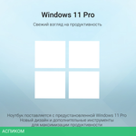 Ноутбук Digma EVE P5852