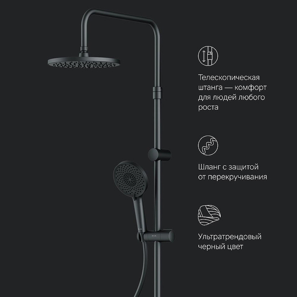 Душевая система AM.PM X-Joy F0785A722 Черная матовая