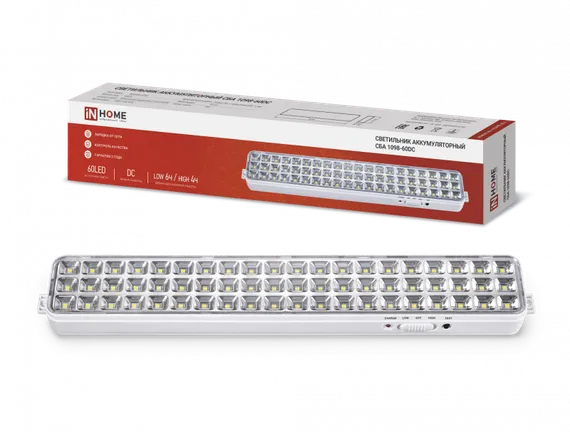 Светильник светодиодный аварийный СБА 1098-60DC 60 LED 2.0Ah lithium battery DC IN HOME