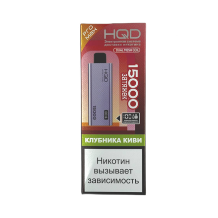 HQD Ultima Pro Max Клубника-киви 15000 затяжек 20мг (2%)
