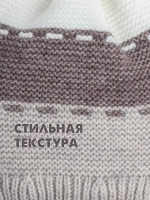 Шапка зимняя вязаная детская с манишкой