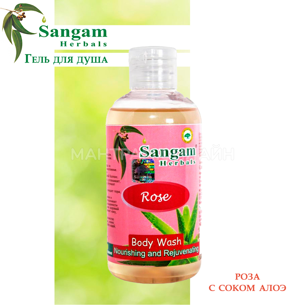 Гель для душа Sangam Herbals Rose с соком Алоэ Роза 200 г