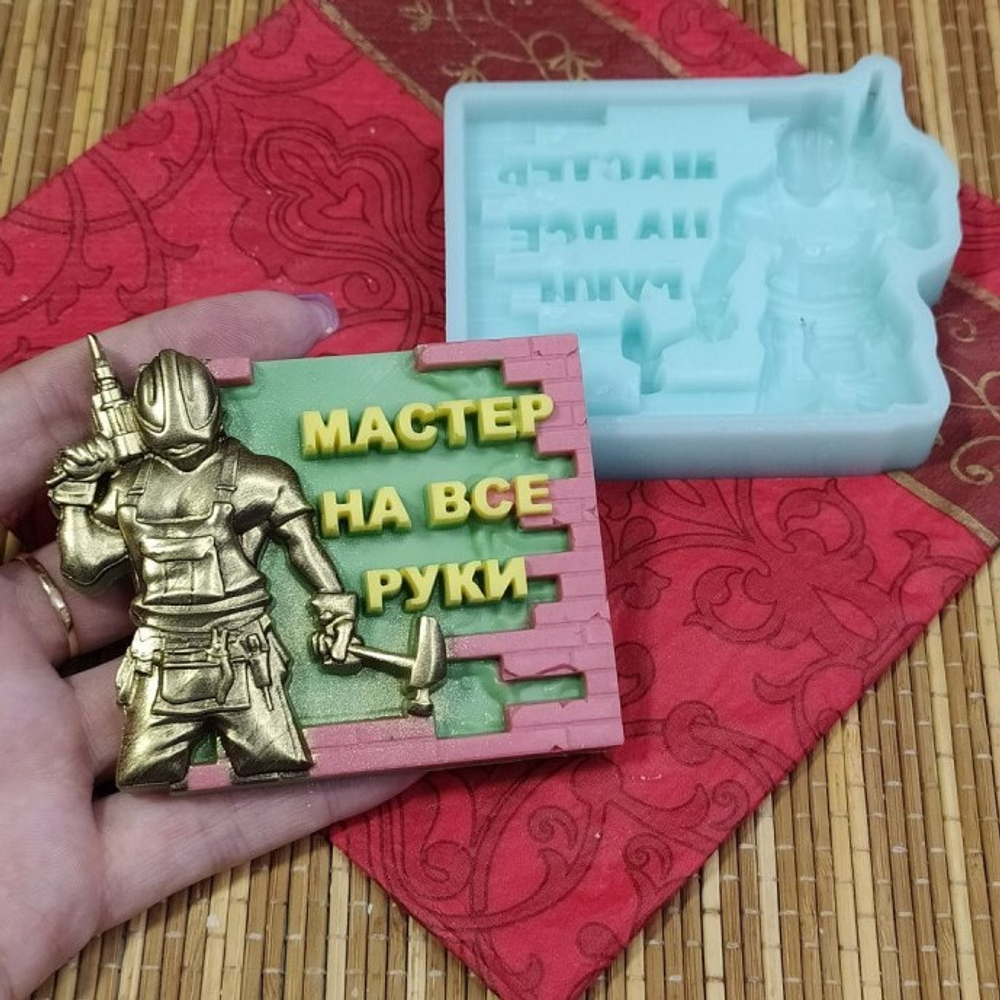 Молд Мастер на все руки (8*6,7*1,3 см)