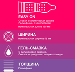 Пр-вы DUREX №3 Pleasuremax Д/продл. удов.