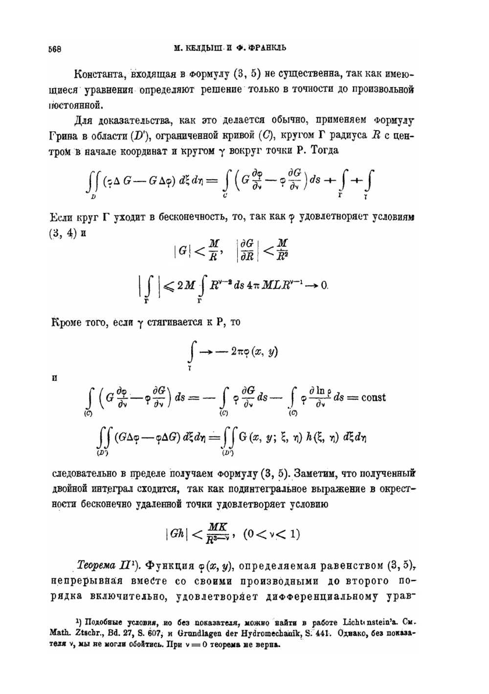 Внешняя задача Неймана для нелинейных эллиптических уравнений с приложением к теории крыла в сжимаемом газе | М. Келдыш