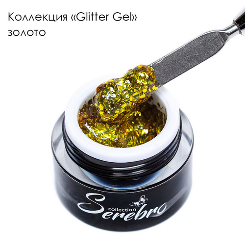 SEREBRO, ГЕЛЬ-ЛАК "GLITTER-GEL", ЦВЕТ ЗОЛОТО, 5 МЛ