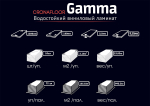 Кварцвиниловая плитка CronaFloor Gamma G003