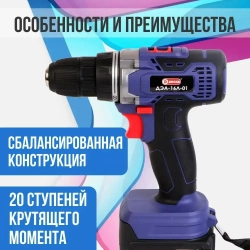 Диолд Дрель-шуруповерт, 16 В, 33 Нм, 2 АКБ