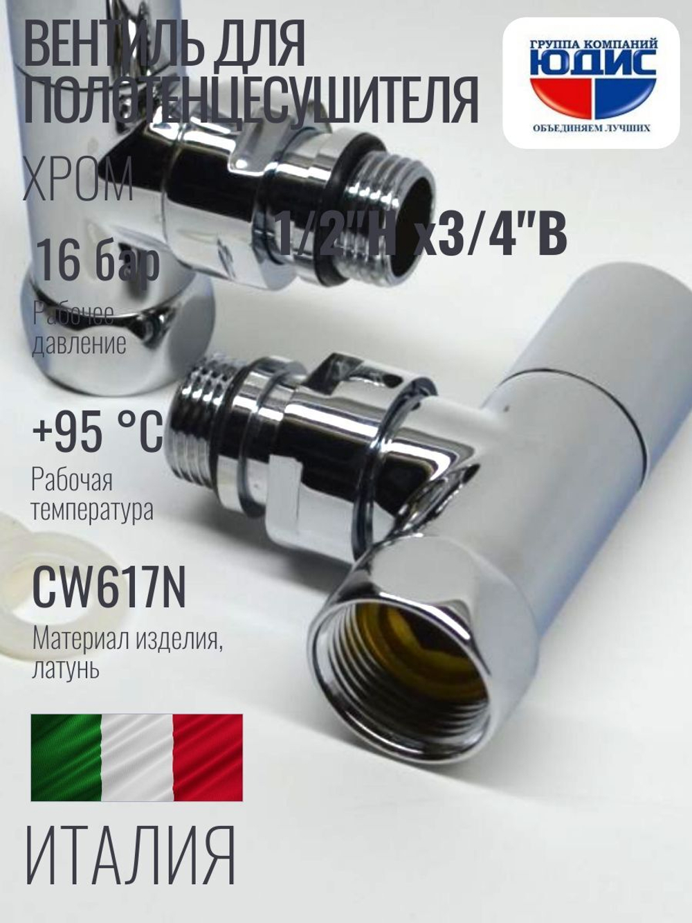 Кран для ПС УГЛОВОЙ  1/2 Ш х 3/4 Г КРУГЛ ViEiR  (30/1пар)