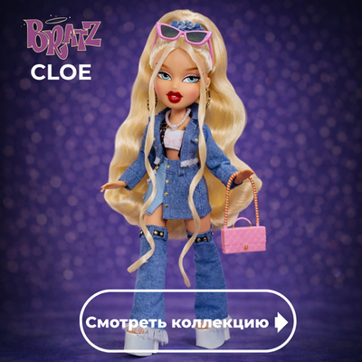 Cloe / Хлоя
