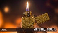 Zippo под золото