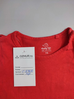 Футболка Baby Go базовая на 9 месяцев