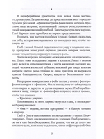 У всякой драмы свой финал