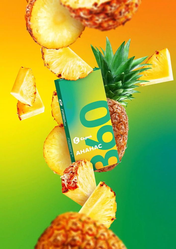 САРМА 360 - Ananas (120г)