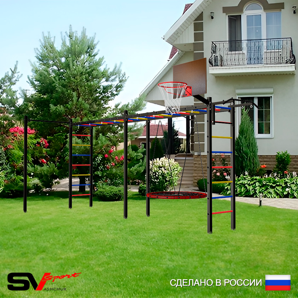 Уличная шведская стенка Sv Sport рукоход х 2 с комплектом турник прямой У52122К (Турник/Гнездо 80см/Щит баскет)