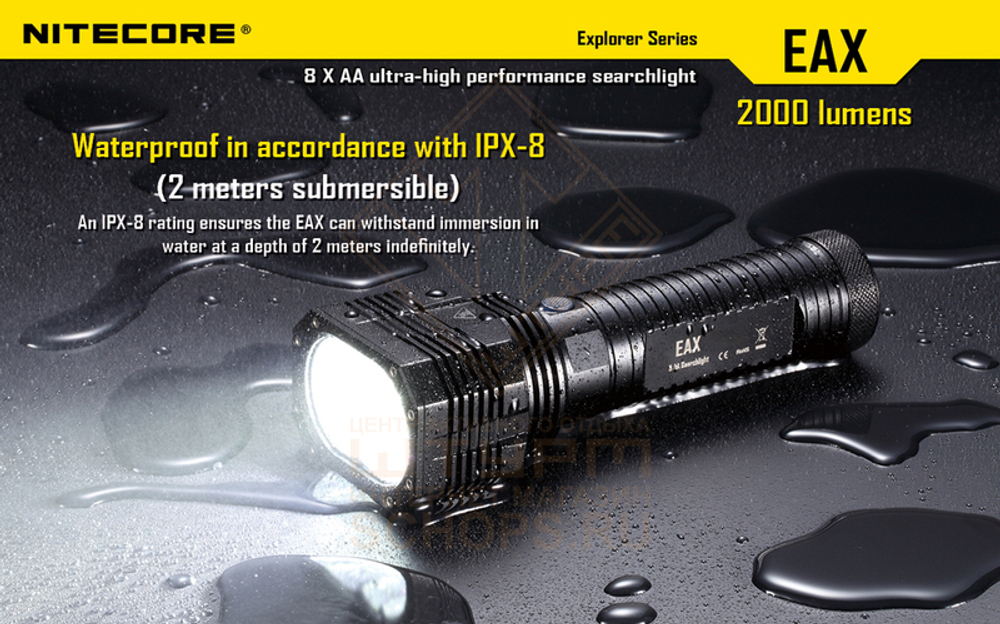 Фонарь Nitecore EAX HAMMER
