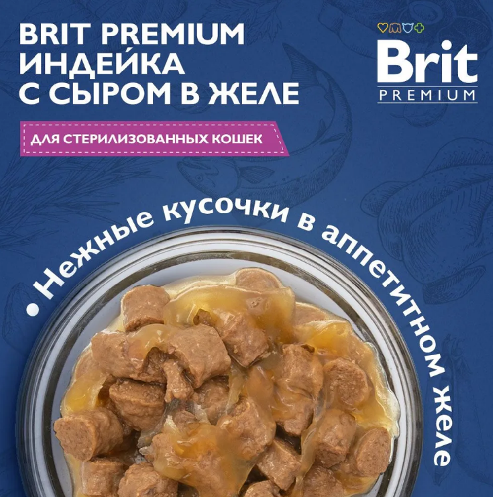 Влажный корм для стерилизованных кошек Brit Premium 0,085кг индейка с сыром в желе 14 паучей