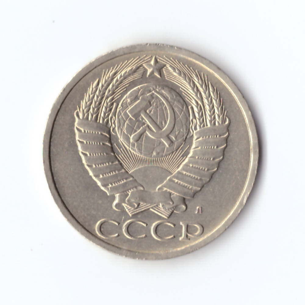 50 копеек 1991 Л. Годовик. В блеске. UNC