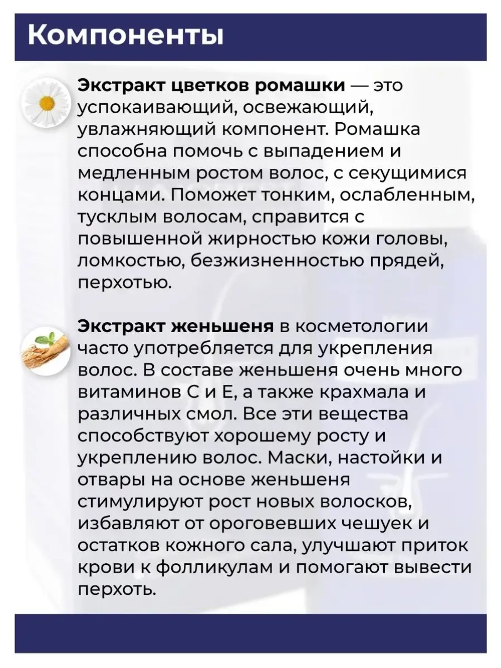 Тоник для волос премиальный.