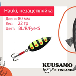 Блесна колебалка Kuusamo Hauki 80/22 незацепляйка BL/R/Fye-S